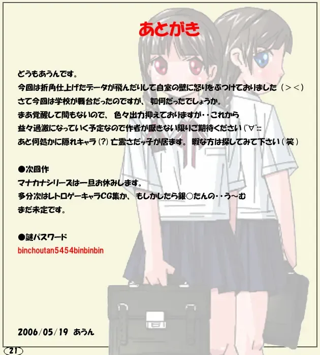 [Aun] Futa Mana Nari Kana 2 - Gakkou Hen Fhentai - Page 22