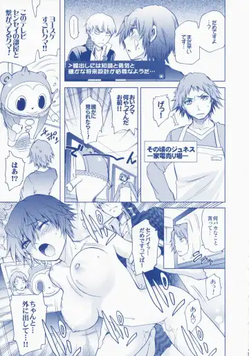 [Hibino Tomoki - Shima Seiryuu] Everyday Younglife Eros Fhentai.net - Page 16