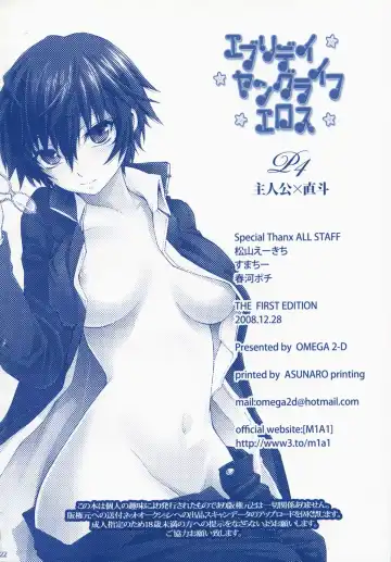 [Hibino Tomoki - Shima Seiryuu] Everyday Younglife Eros Fhentai.net - Page 21