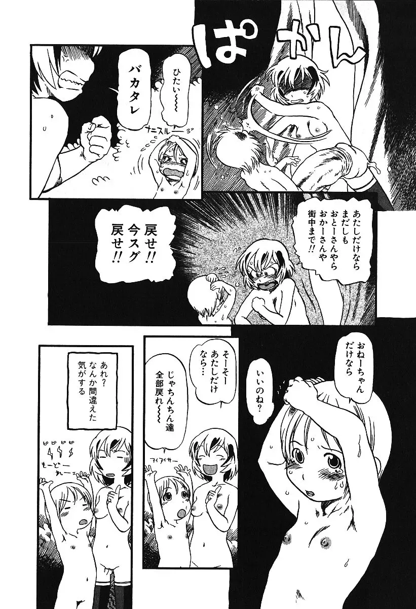 AYLA DELUXE Vol. 16 Fhentai - Page 101