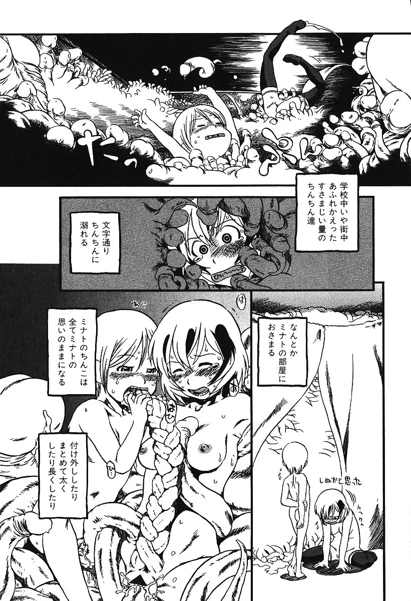 AYLA DELUXE Vol. 16 Fhentai - Page 102