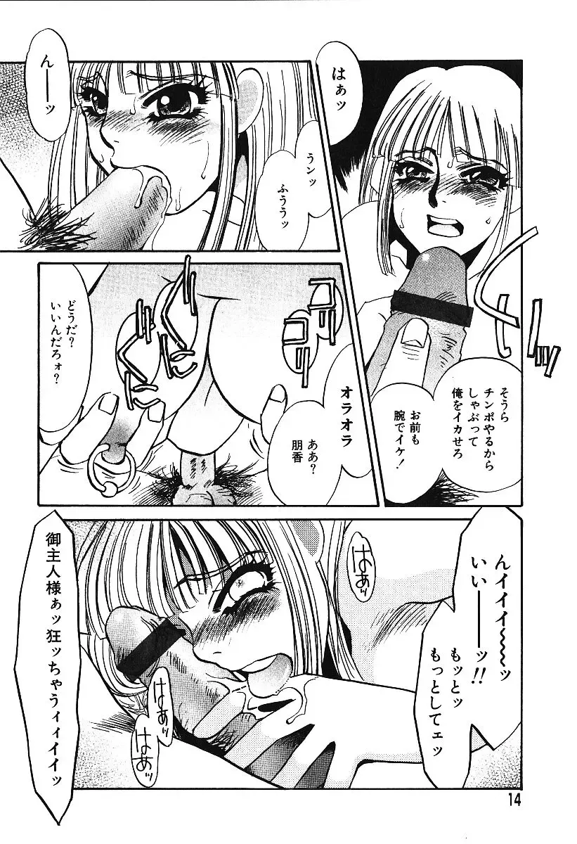 AYLA DELUXE Vol. 16 Fhentai - Page 11