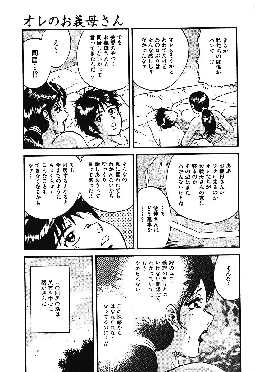 AYLA DELUXE Vol. 16 Fhentai - Page 110