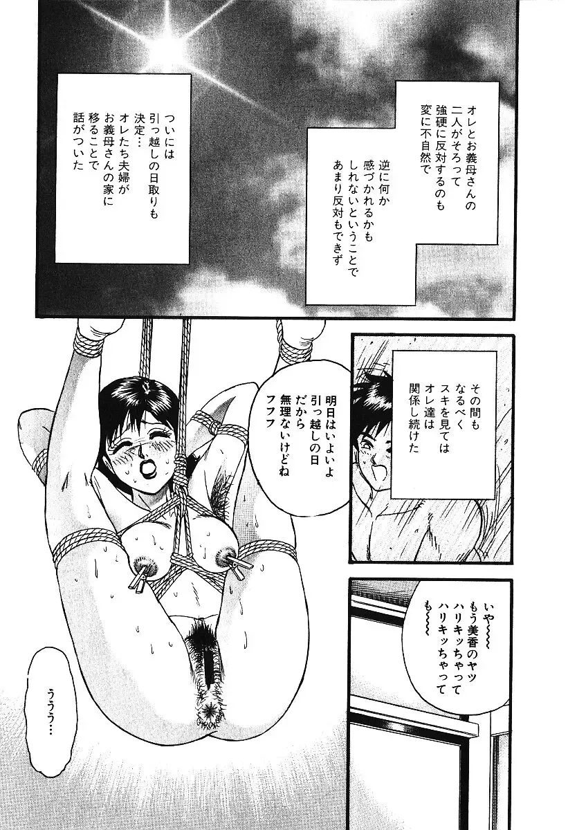 AYLA DELUXE Vol. 16 Fhentai - Page 111