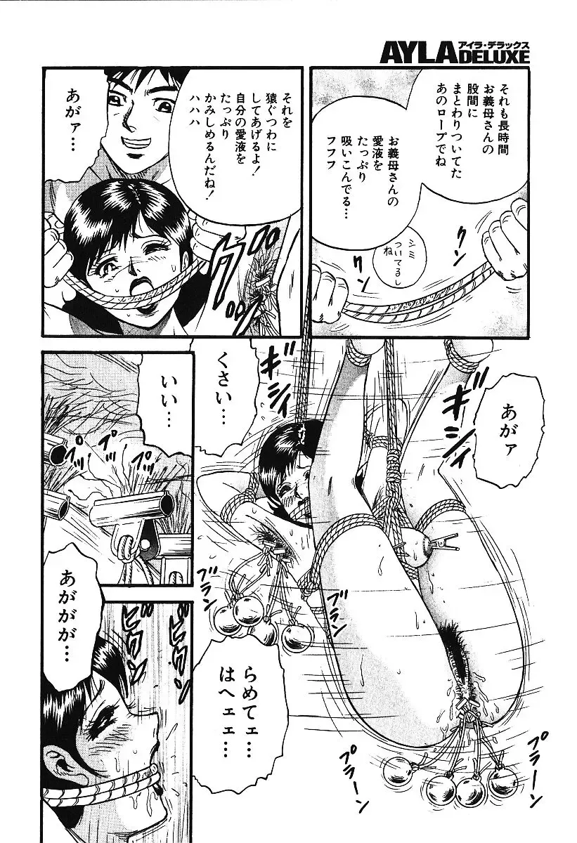 AYLA DELUXE Vol. 16 Fhentai - Page 115