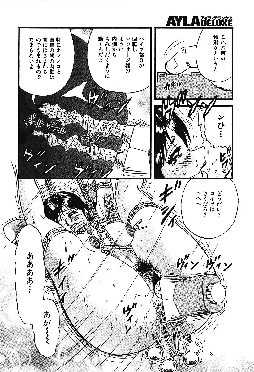 AYLA DELUXE Vol. 16 Fhentai - Page 117