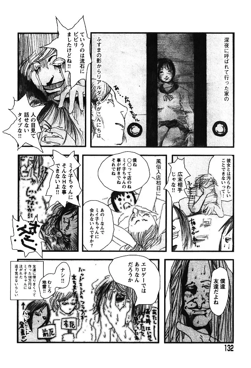 AYLA DELUXE Vol. 16 Fhentai - Page 129