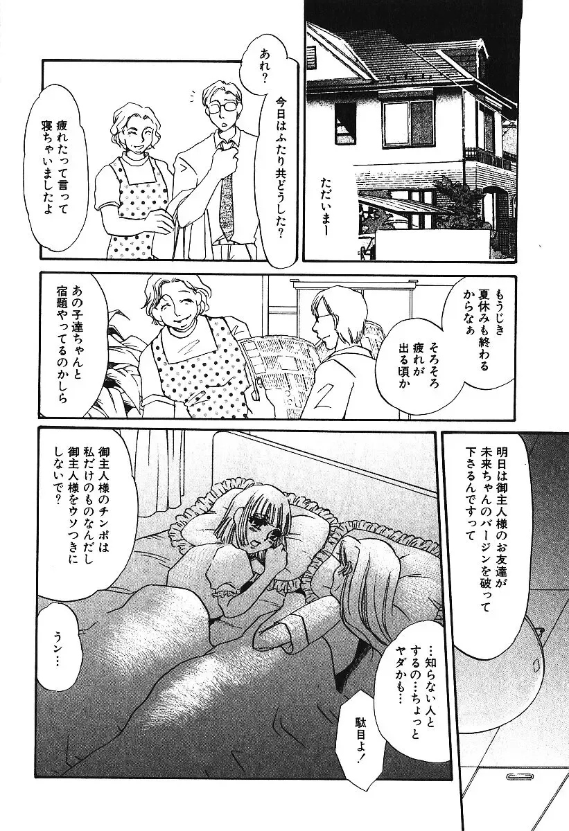 AYLA DELUXE Vol. 16 Fhentai - Page 13