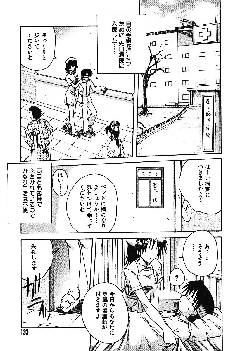 AYLA DELUXE Vol. 16 Fhentai - Page 130