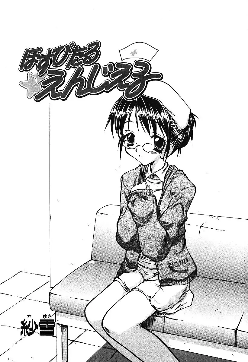 AYLA DELUXE Vol. 16 Fhentai - Page 132