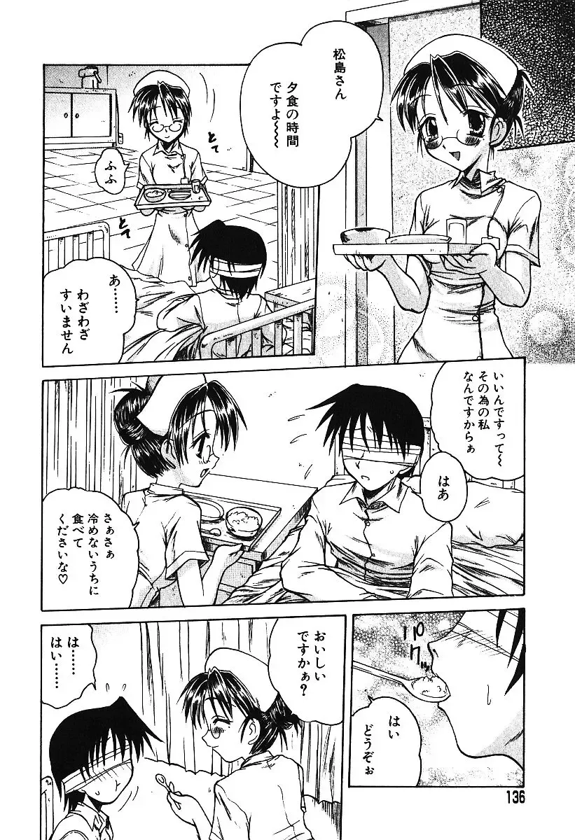 AYLA DELUXE Vol. 16 Fhentai - Page 133