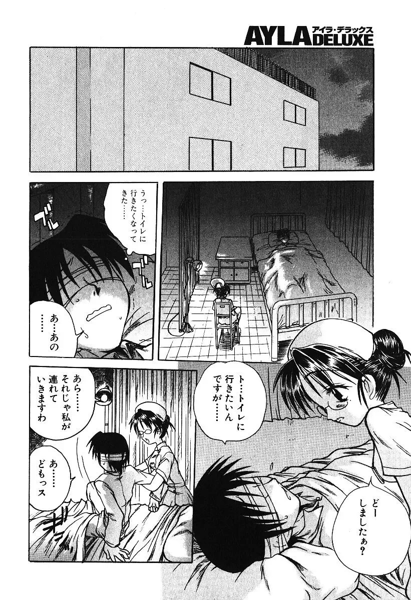 AYLA DELUXE Vol. 16 Fhentai - Page 135