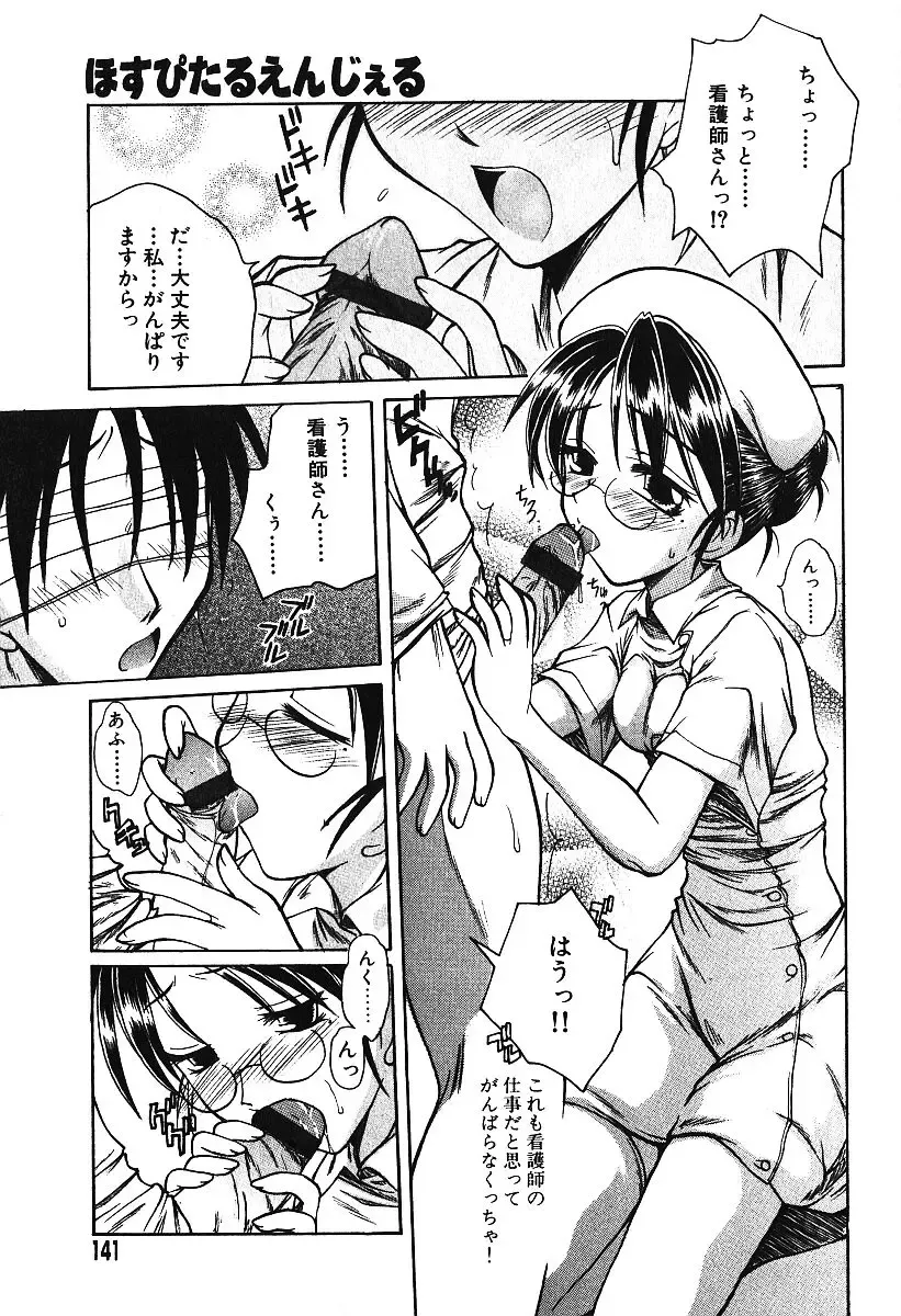 AYLA DELUXE Vol. 16 Fhentai - Page 138