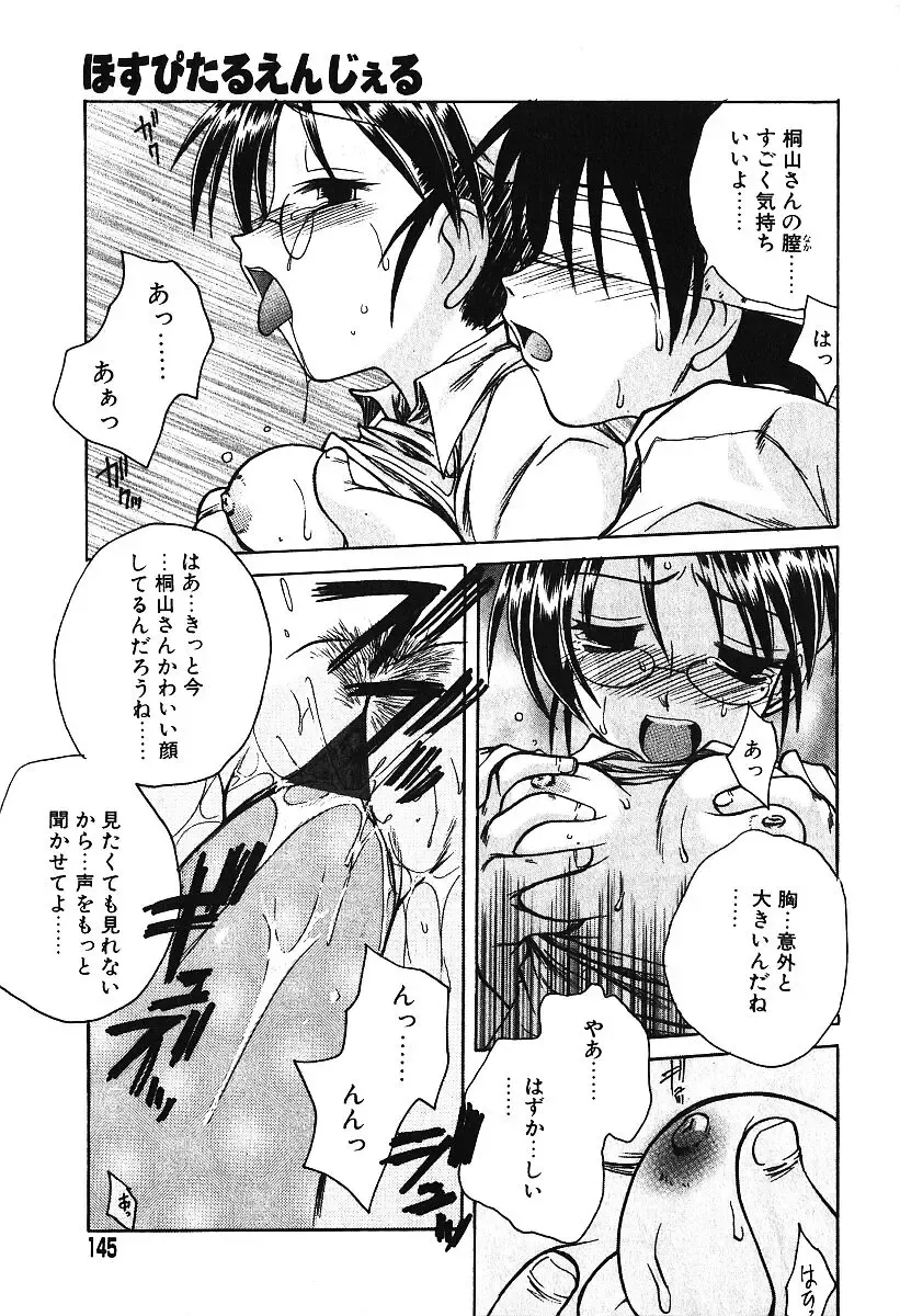 AYLA DELUXE Vol. 16 Fhentai - Page 142