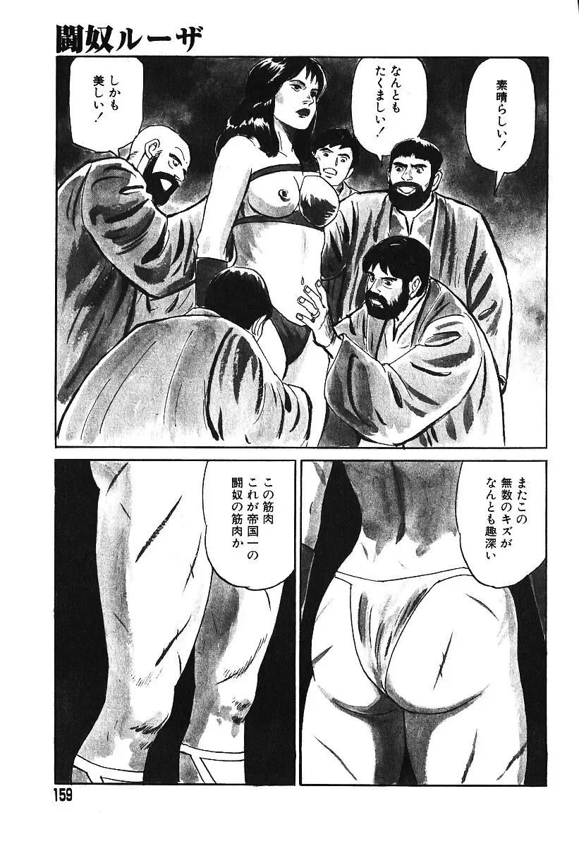 AYLA DELUXE Vol. 16 Fhentai - Page 156