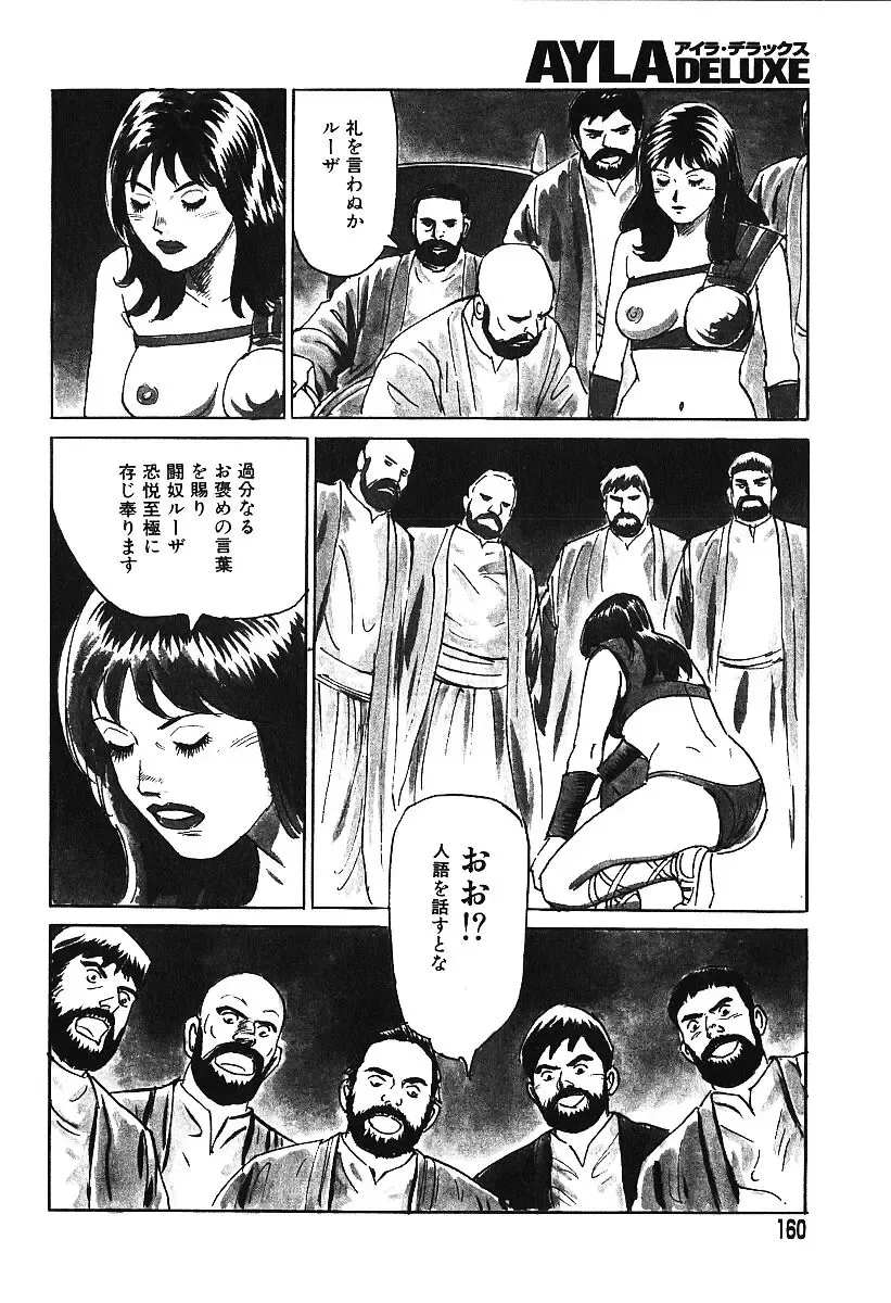 AYLA DELUXE Vol. 16 Fhentai - Page 157