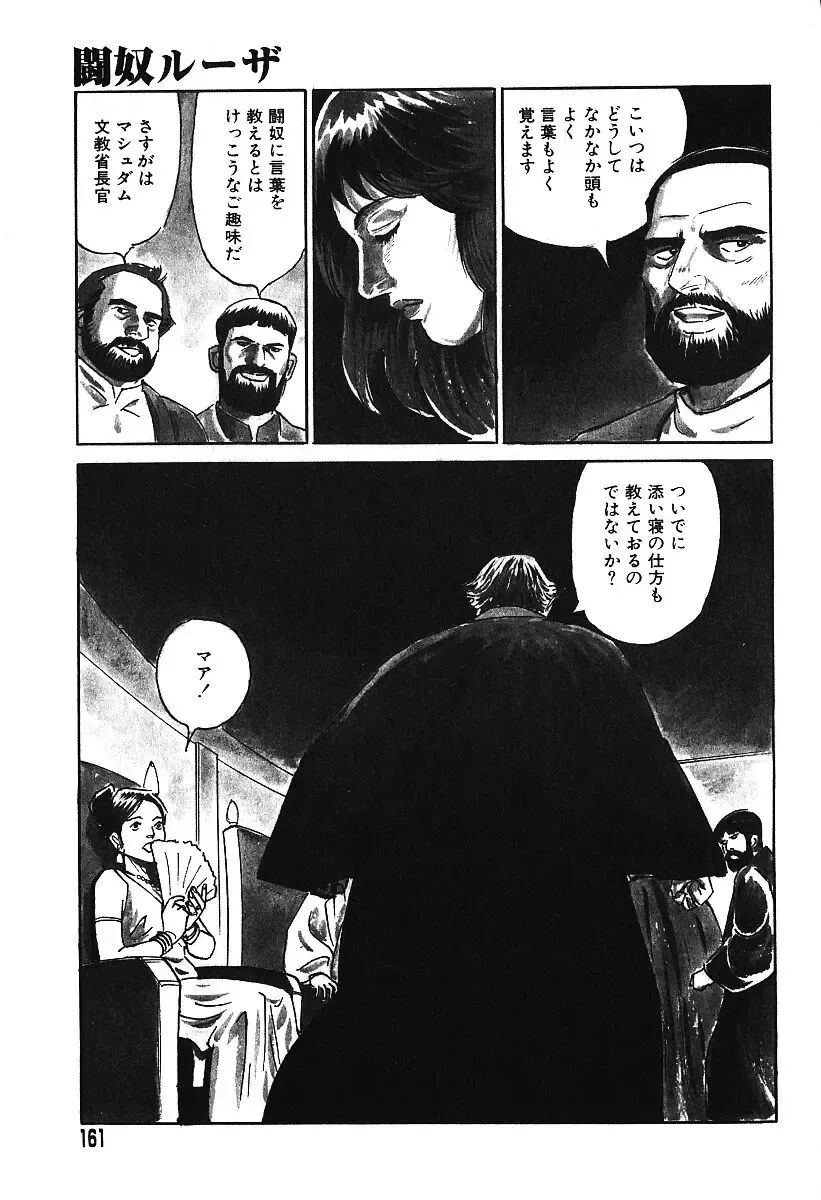 AYLA DELUXE Vol. 16 Fhentai - Page 158