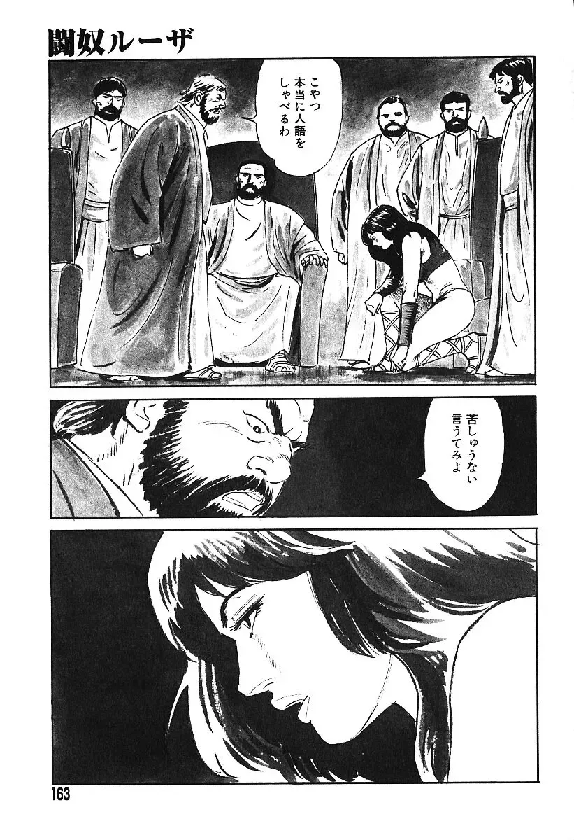 AYLA DELUXE Vol. 16 Fhentai - Page 160