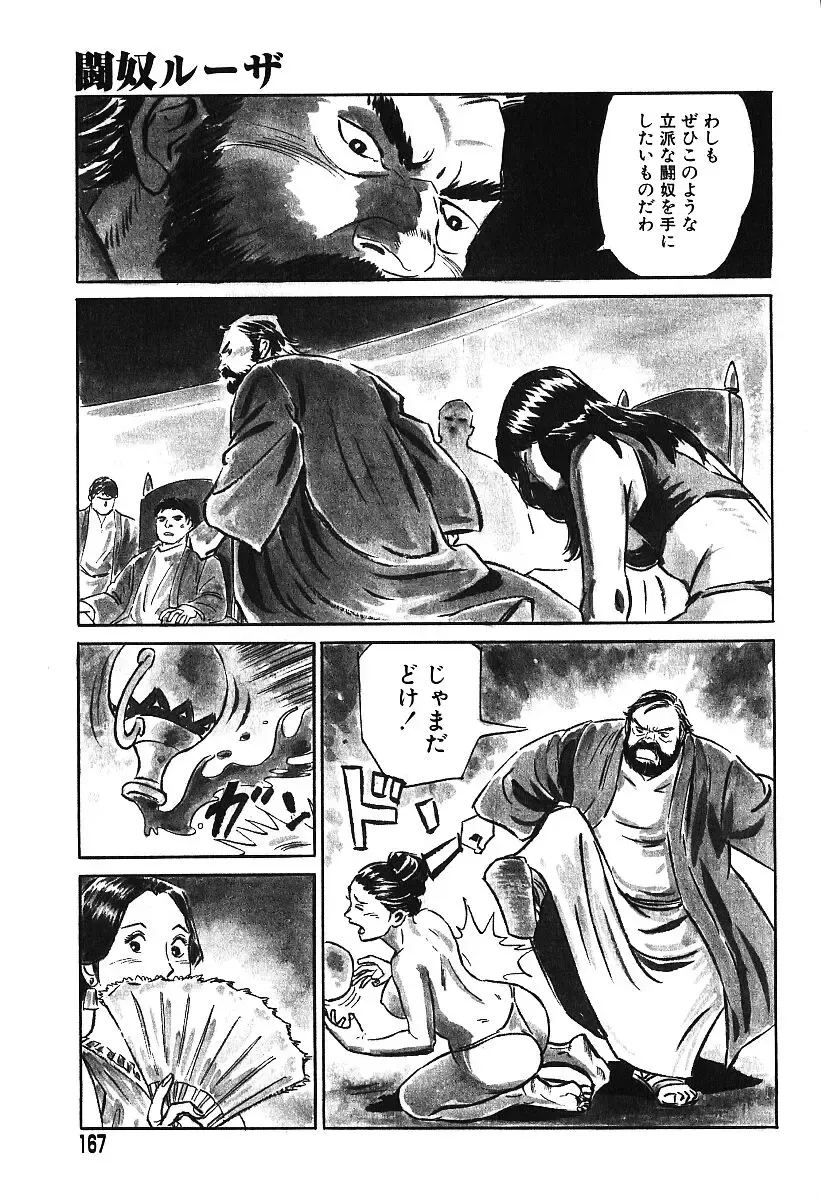 AYLA DELUXE Vol. 16 Fhentai - Page 164