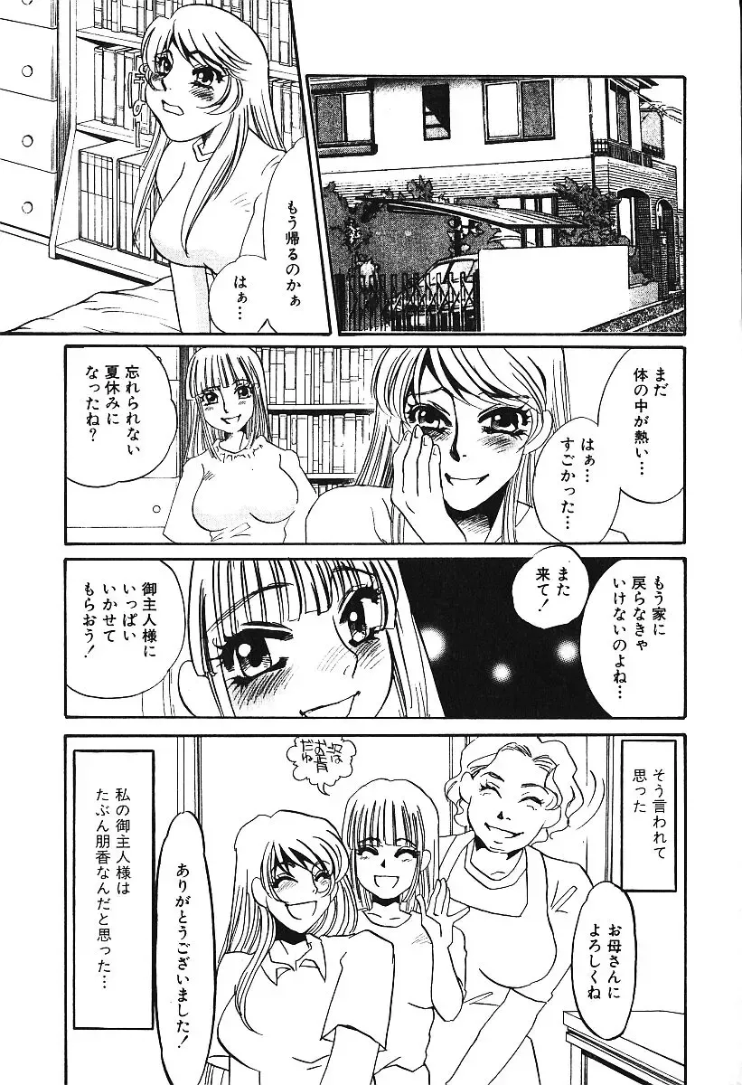 AYLA DELUXE Vol. 16 Fhentai - Page 22