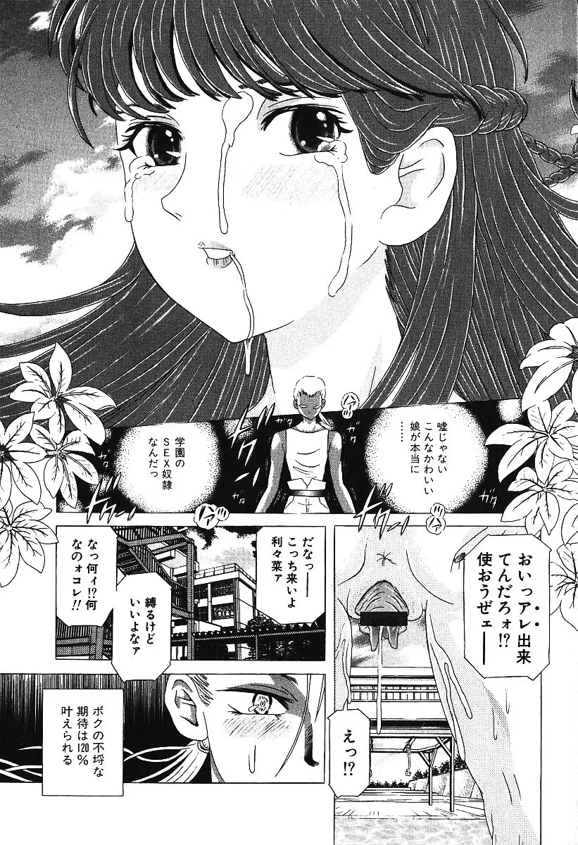 AYLA DELUXE Vol. 16 Fhentai - Page 26