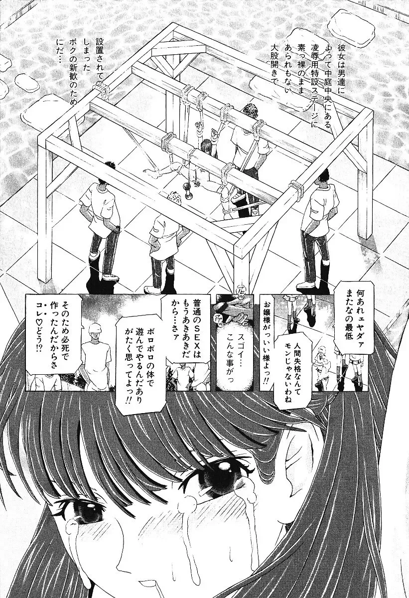 AYLA DELUXE Vol. 16 Fhentai - Page 27