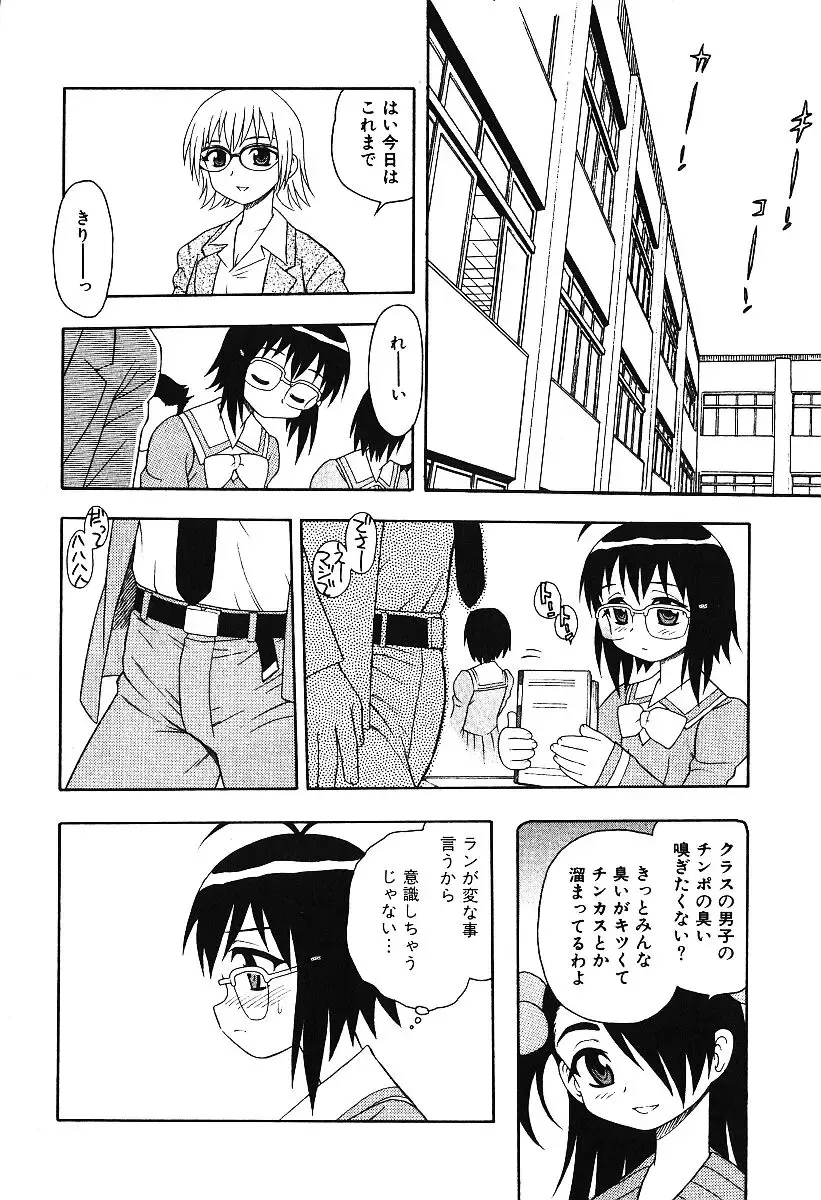 AYLA DELUXE Vol. 16 Fhentai - Page 45