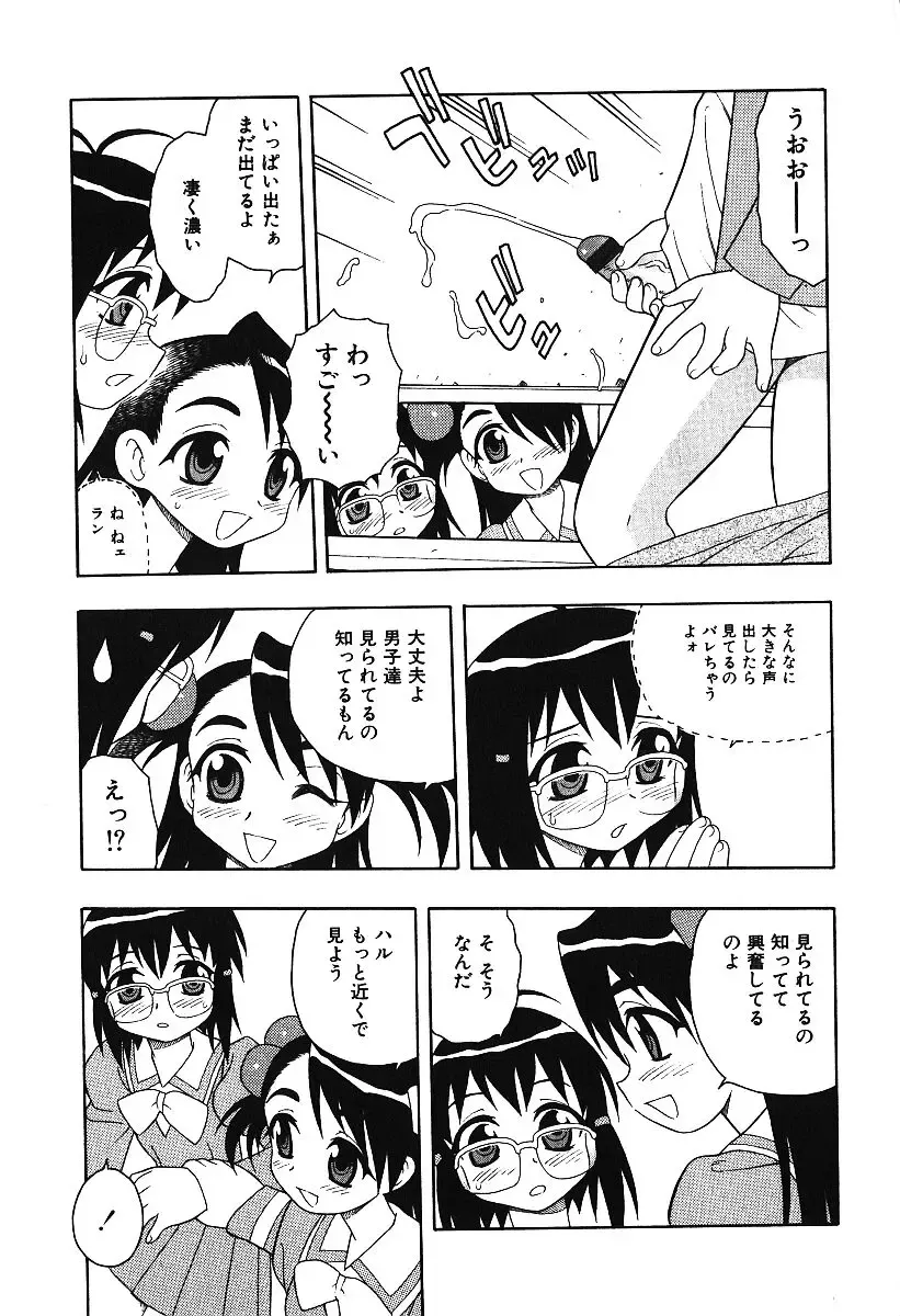 AYLA DELUXE Vol. 16 Fhentai - Page 48