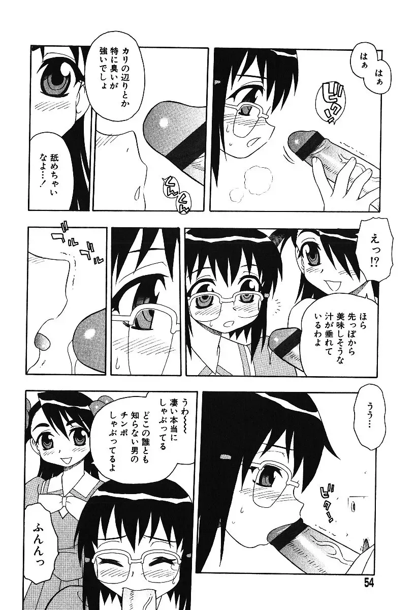 AYLA DELUXE Vol. 16 Fhentai - Page 51