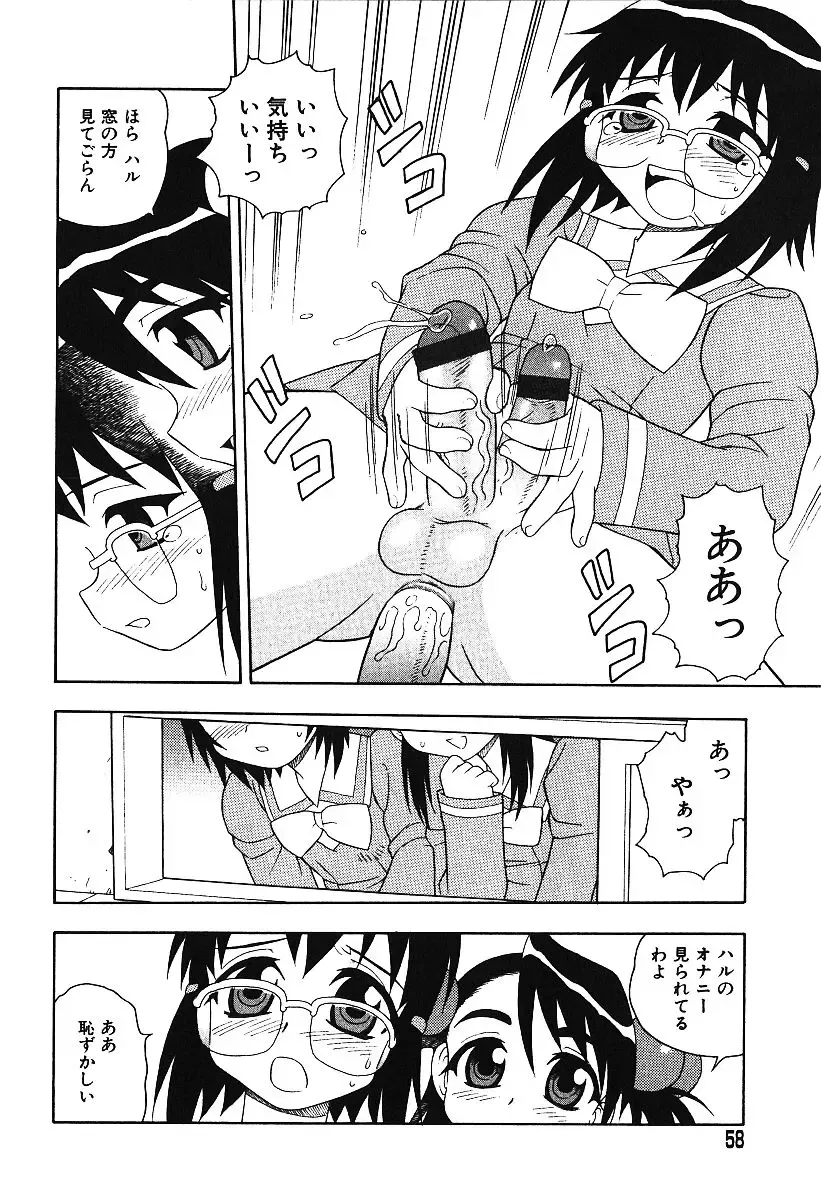 AYLA DELUXE Vol. 16 Fhentai - Page 55