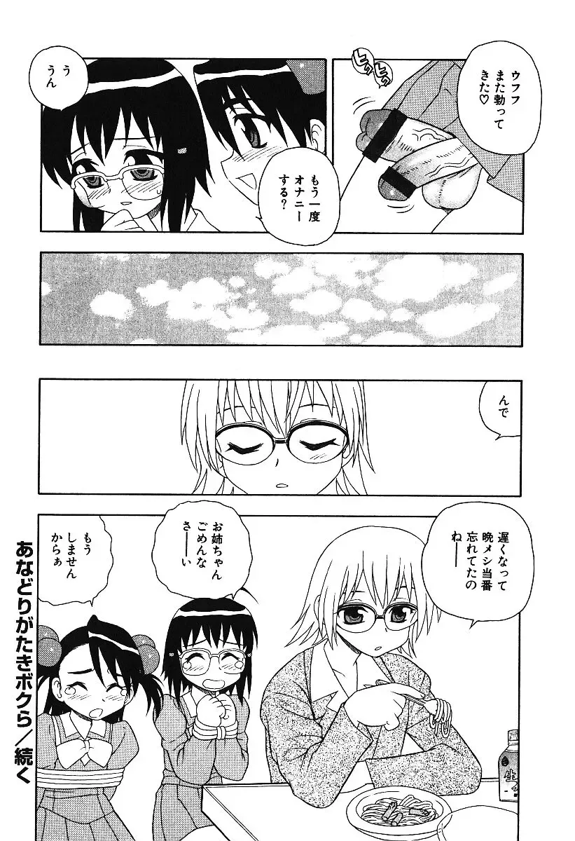 AYLA DELUXE Vol. 16 Fhentai - Page 59