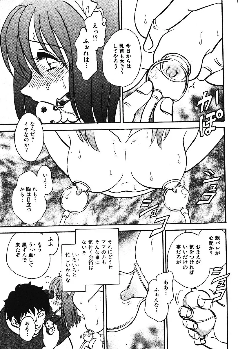 AYLA DELUXE Vol. 16 Fhentai - Page 66