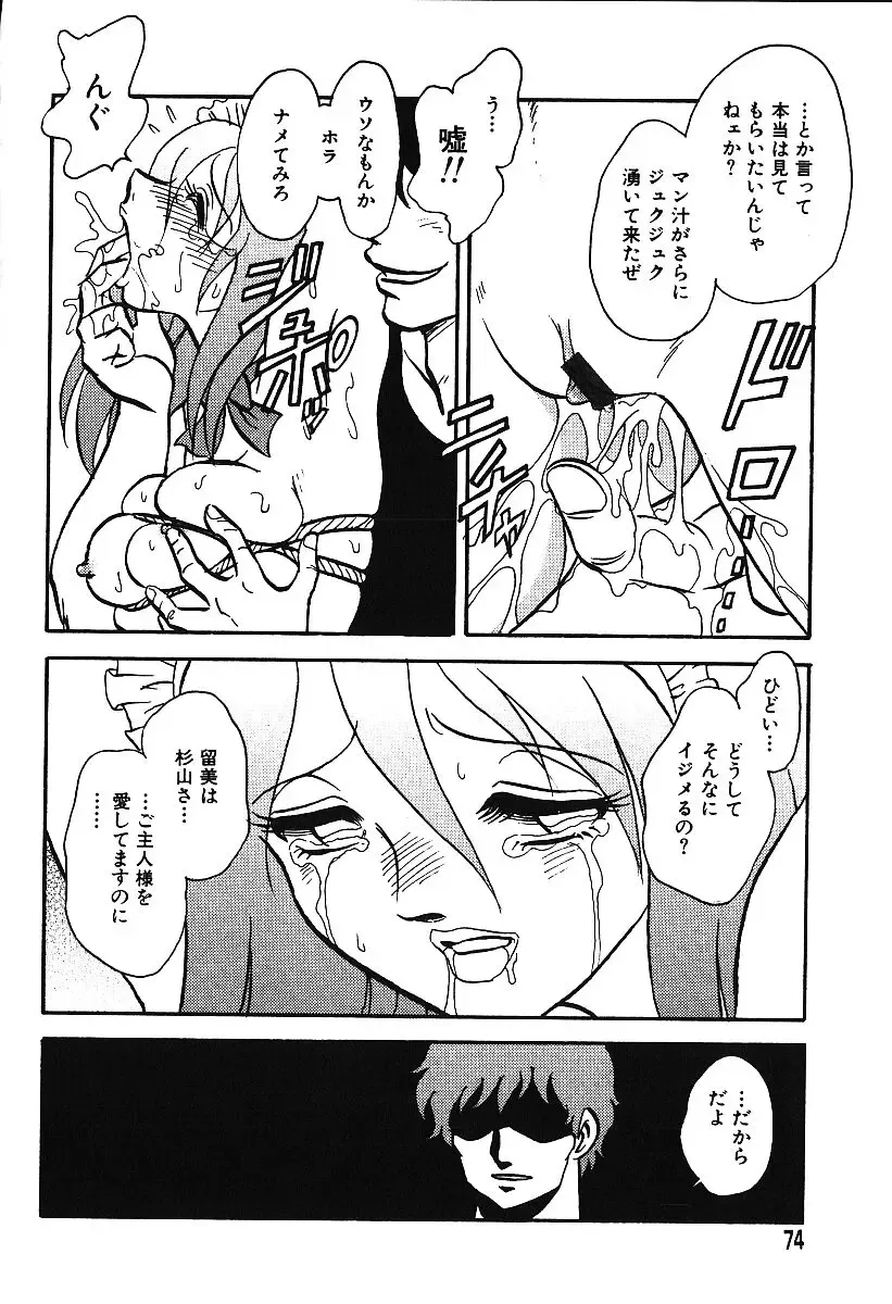 AYLA DELUXE Vol. 16 Fhentai - Page 71