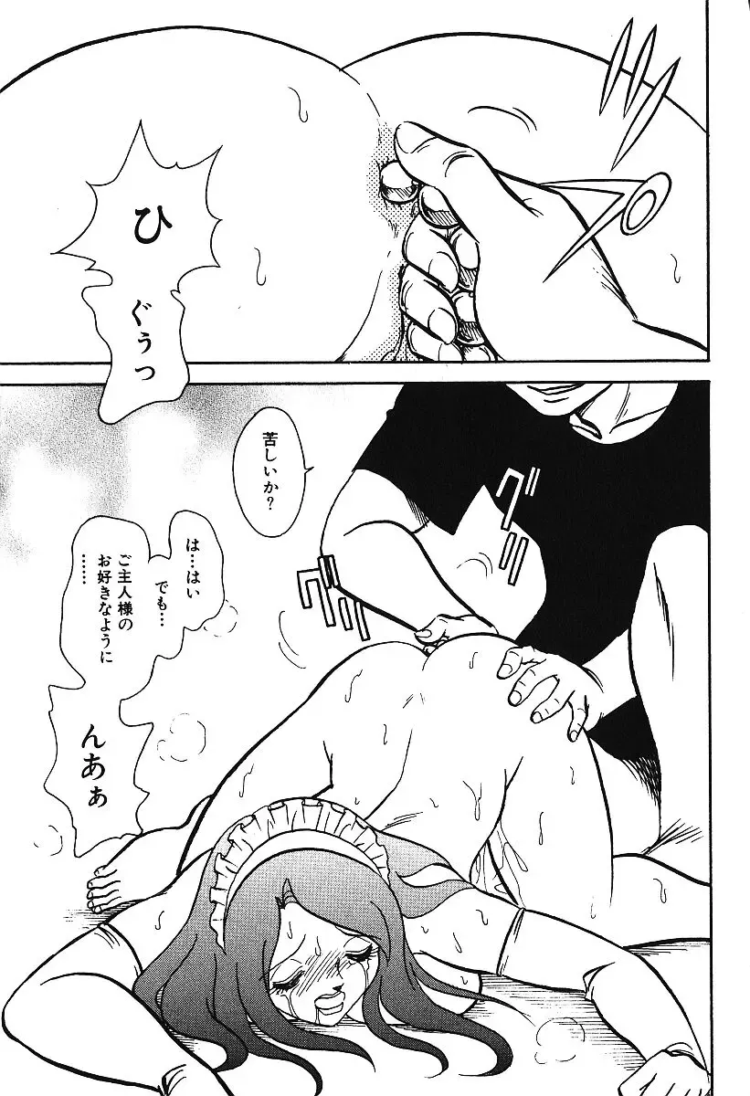 AYLA DELUXE Vol. 16 Fhentai - Page 74