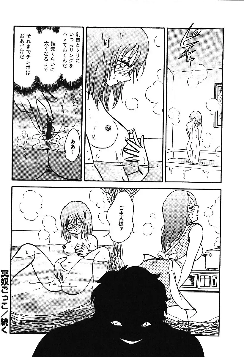 AYLA DELUXE Vol. 16 Fhentai - Page 79