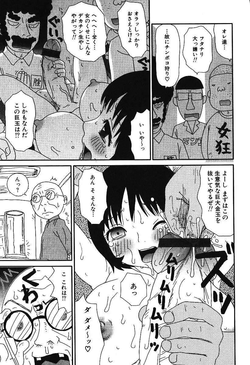 AYLA DELUXE Vol. 16 Fhentai - Page 86