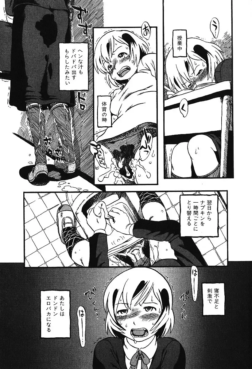 AYLA DELUXE Vol. 16 Fhentai - Page 92