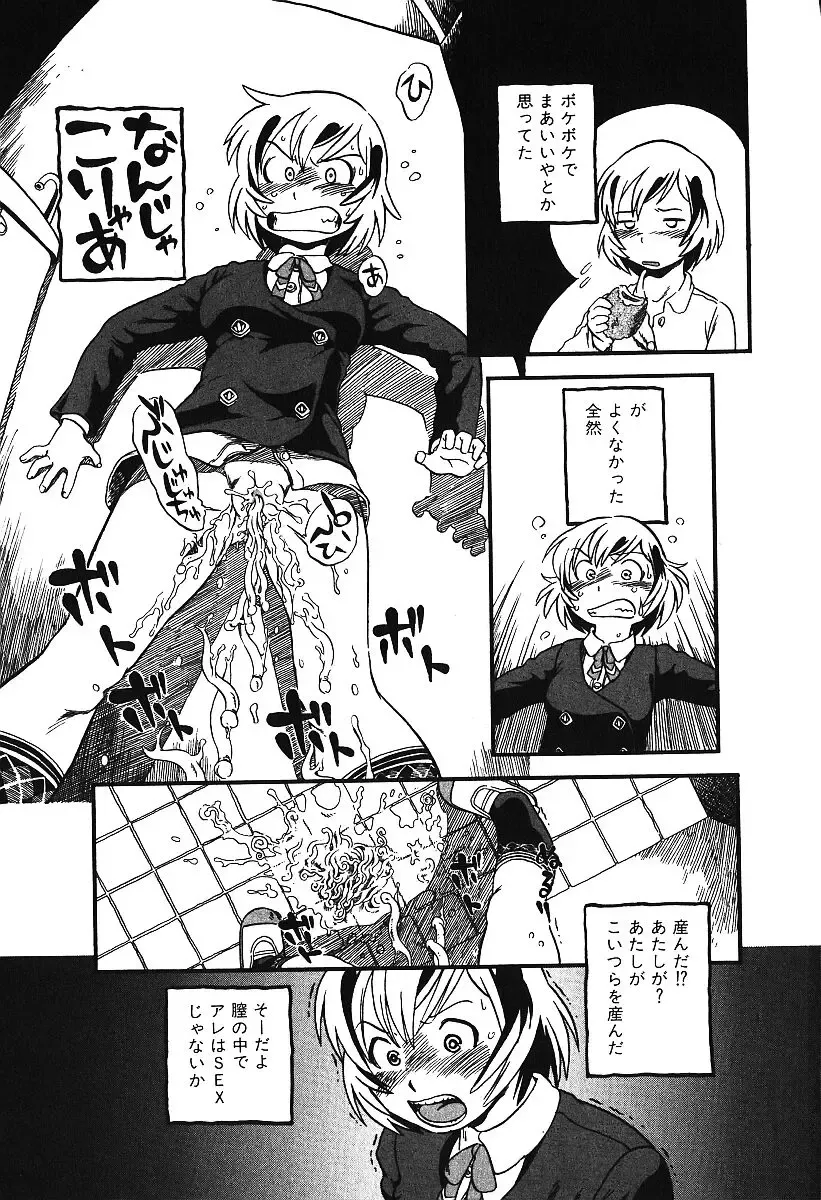 AYLA DELUXE Vol. 16 Fhentai - Page 94