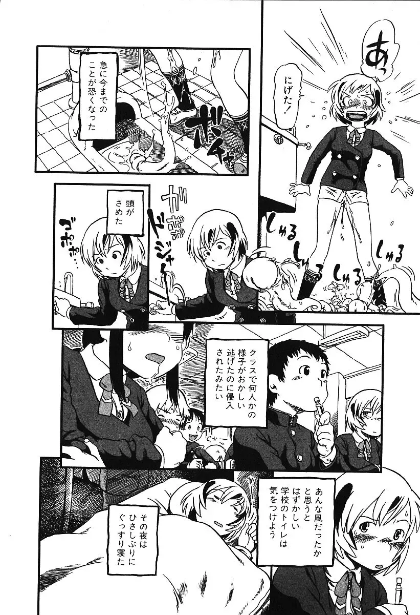 AYLA DELUXE Vol. 16 Fhentai - Page 95