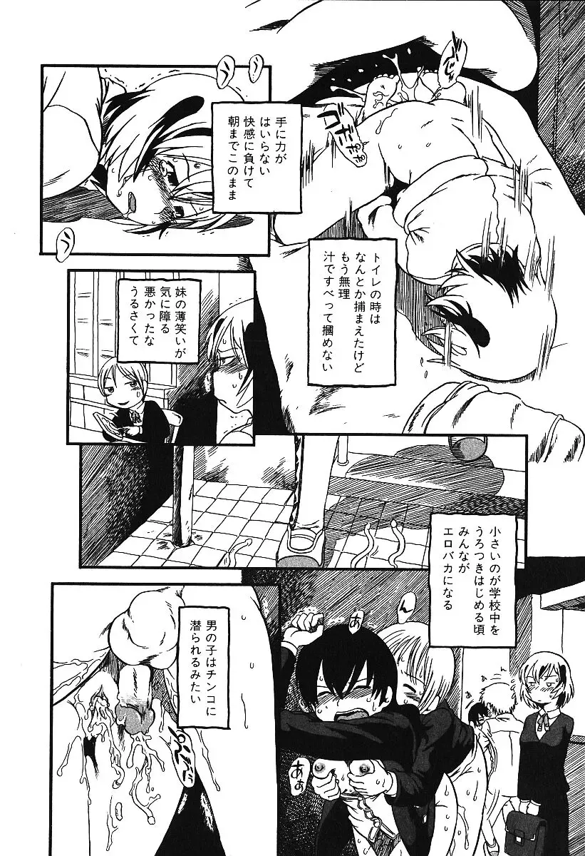 AYLA DELUXE Vol. 16 Fhentai - Page 97