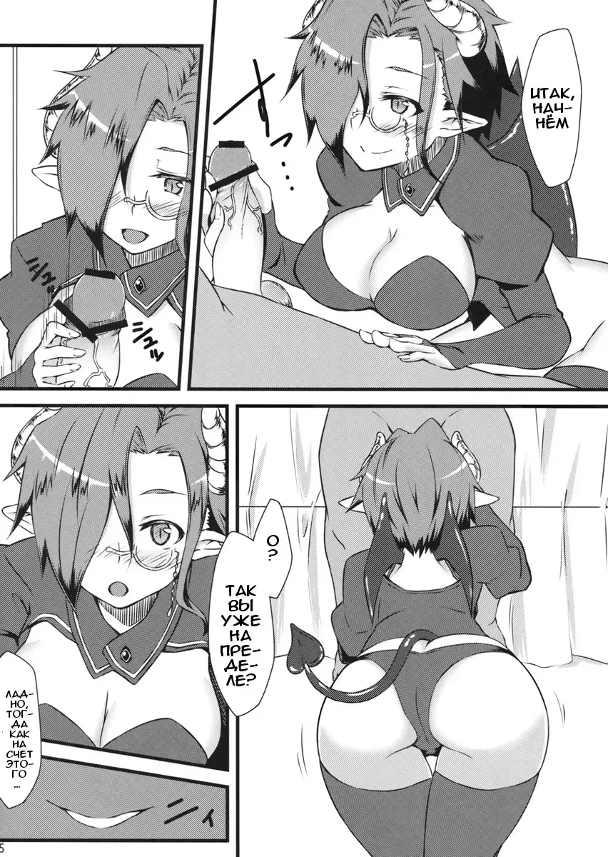 [Dry] Slow Life Fhentai.net - Page 4