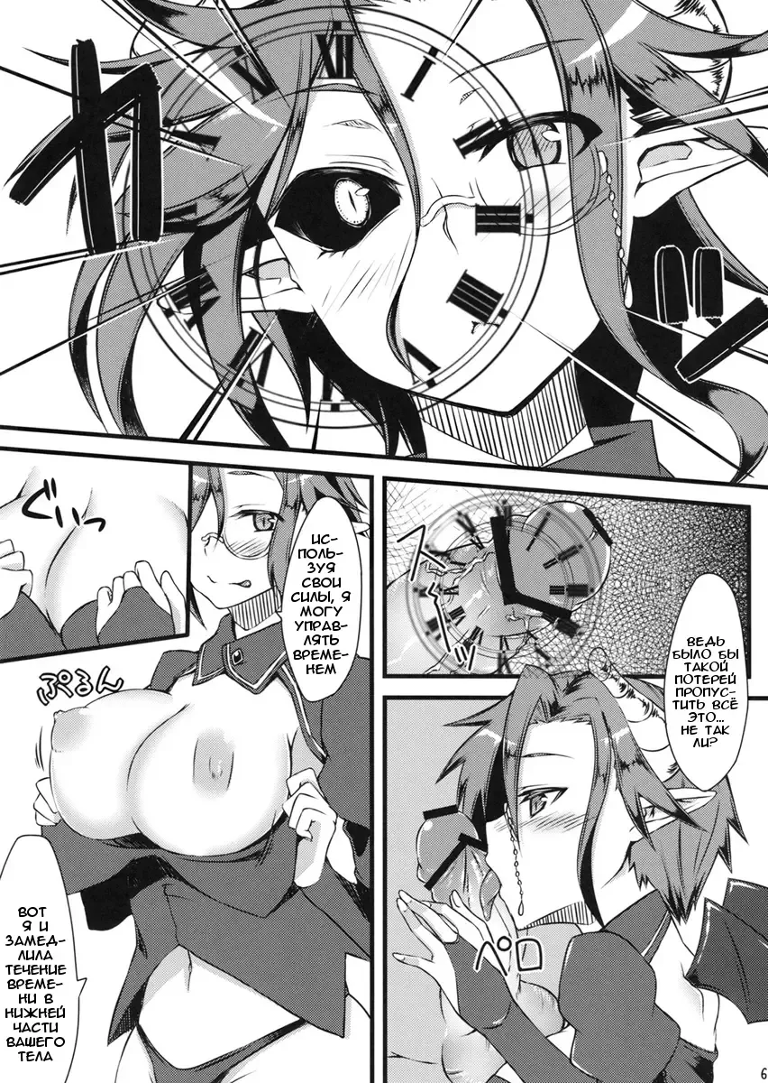 [Dry] Slow Life Fhentai.net - Page 5