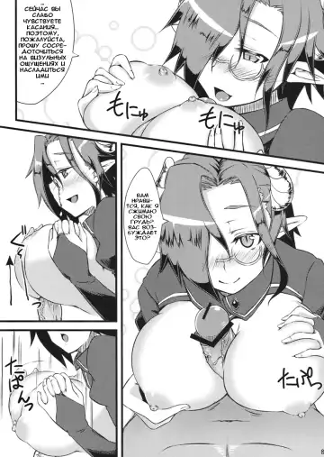 [Dry] Slow Life Fhentai.net - Page 7