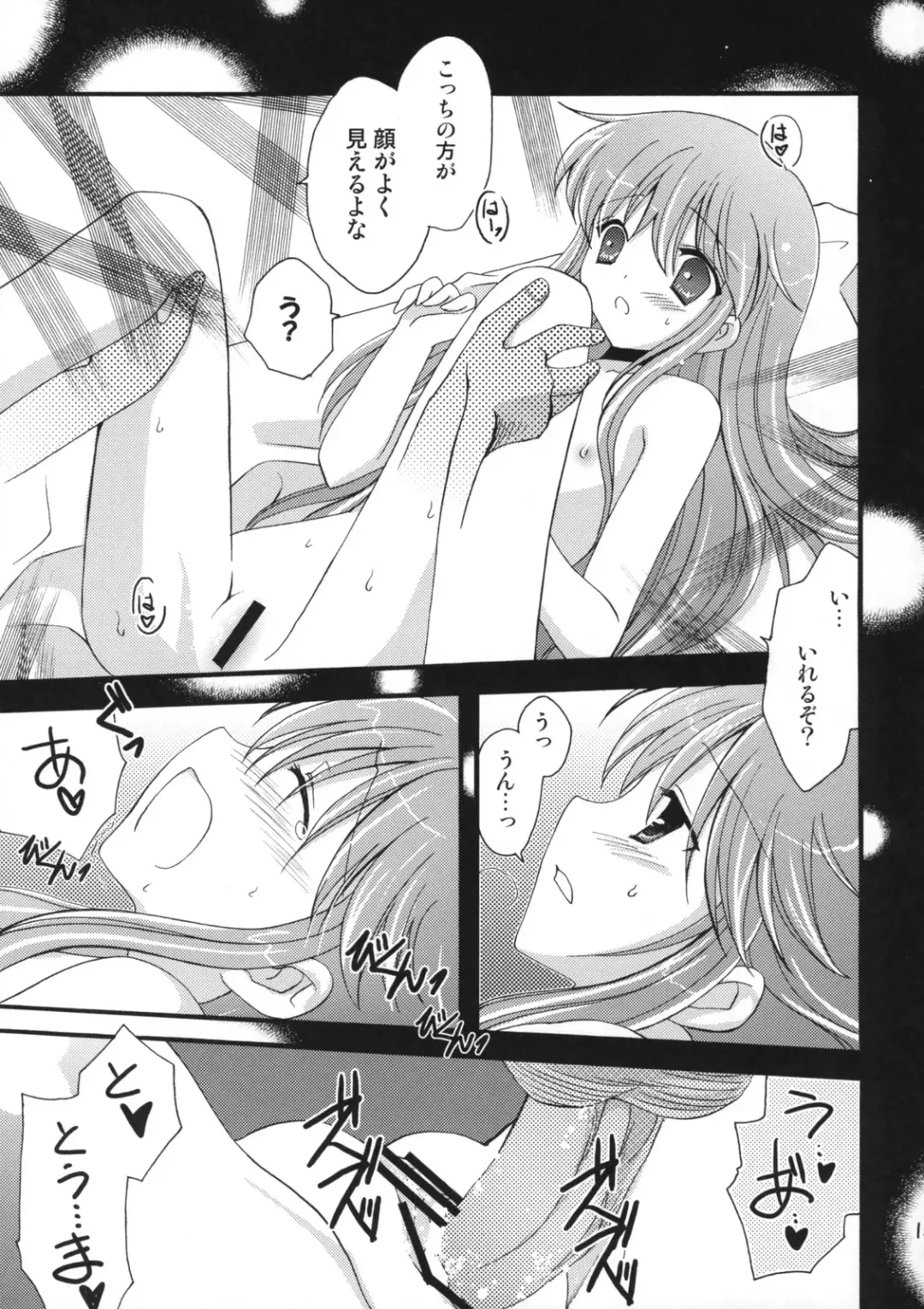 [Amou Mari] Tengoku yori Yaban - WILDER THAN BLUE HEAVEN Fhentai - Page 12