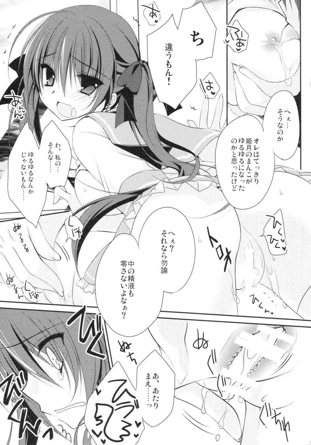 [Nanaca Mai] Imouto Choukyou Nikki and more Fhentai - Page 12