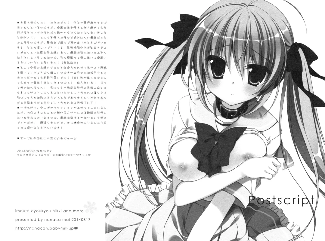 [Nanaca Mai] Imouto Choukyou Nikki and more Fhentai - Page 23