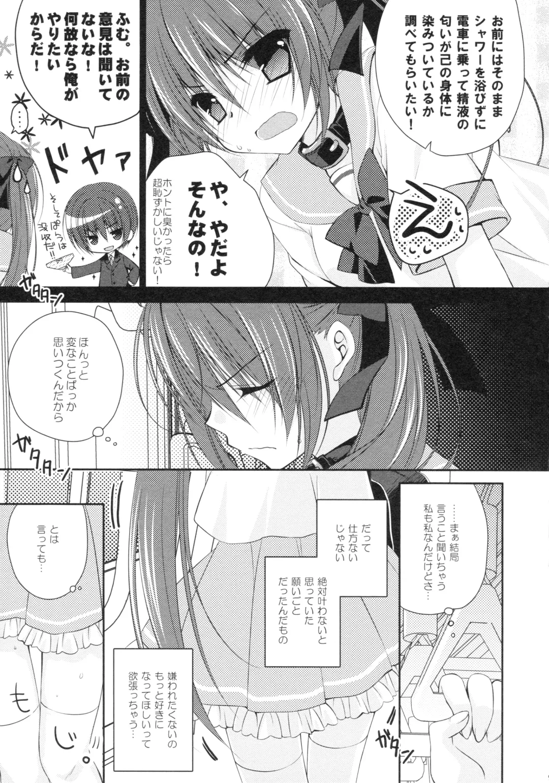 [Nanaca Mai] Imouto Choukyou Nikki and more Fhentai - Page 8