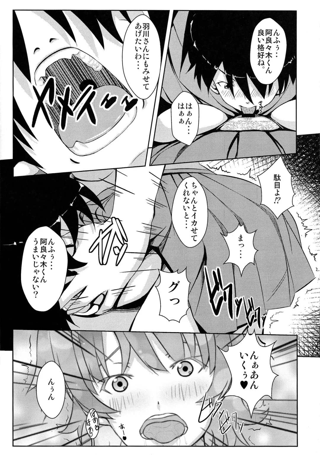 [Osafune] Koyomi H San Fhentai - Page 6