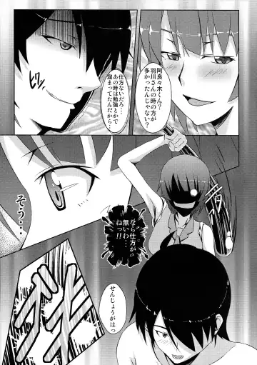 [Osafune] Koyomi H San Fhentai - Page 14