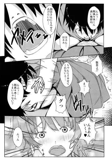 [Osafune] Koyomi H San Fhentai - Page 6